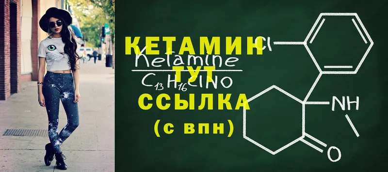 блэк спрут как войти  продажа наркотиков  площадка наркотические препараты  КЕТАМИН ketamine  Белокуриха 