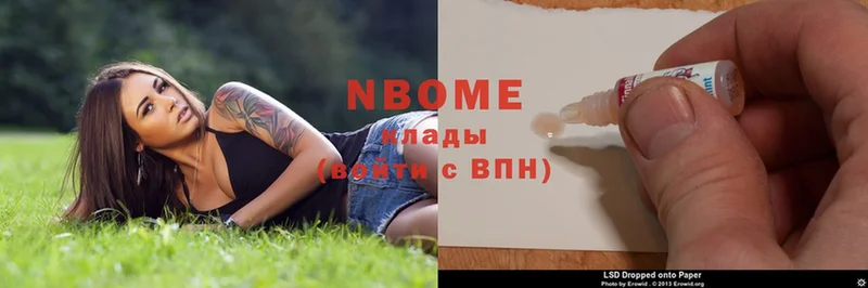 Марки N-bome 1,5мг  Белокуриха 